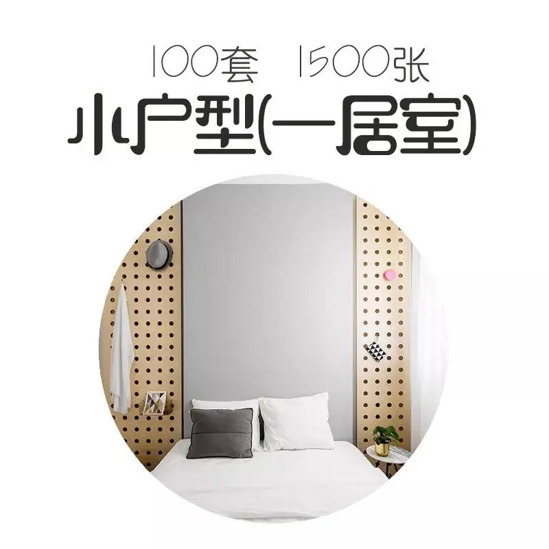 小户型(一居室) – 家装作品集丨100套1500张高清图丨1.21G