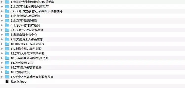 GBD杜文彪 – 名师案例作品集丨17套360张高清图丨262M