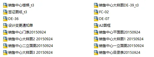 矩阵纵横 – 广州天合销售中心丨设计方案+施工图+效果图+摄影丨95M