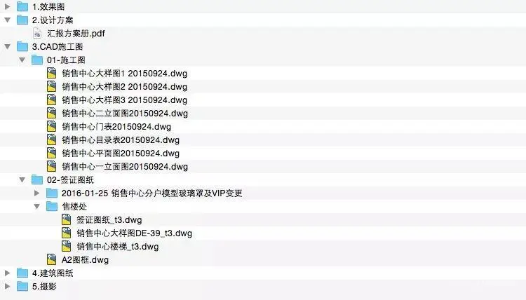 矩阵纵横 – 广州天合销售中心丨设计方案+施工图+效果图+摄影丨95M
