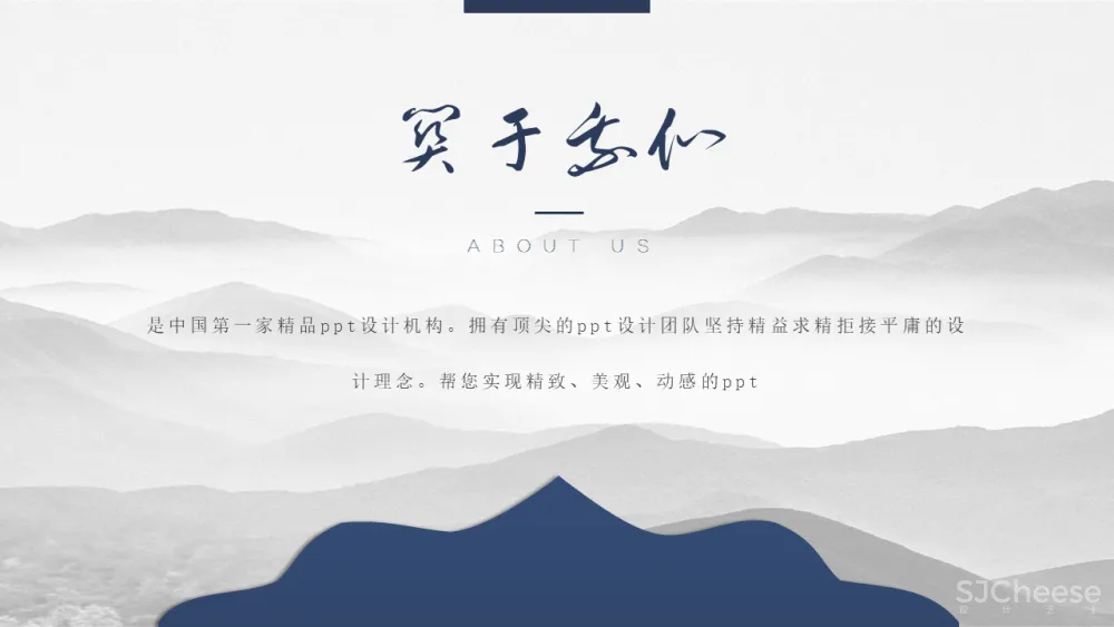 室内设计方案汇报PPT模板丨创意中国风PPT模板48套丨1.34G