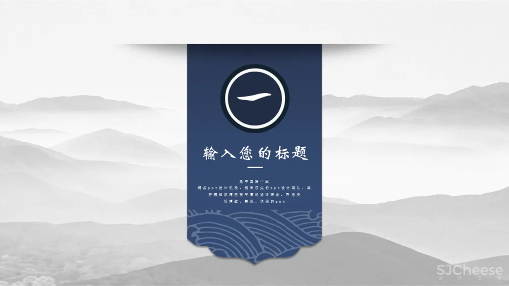 室内设计方案汇报PPT模板丨创意中国风PPT模板48套丨1.34G
