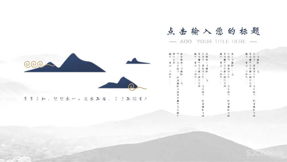 室内设计方案汇报PPT模板丨创意中国风PPT模板48套丨1.34G