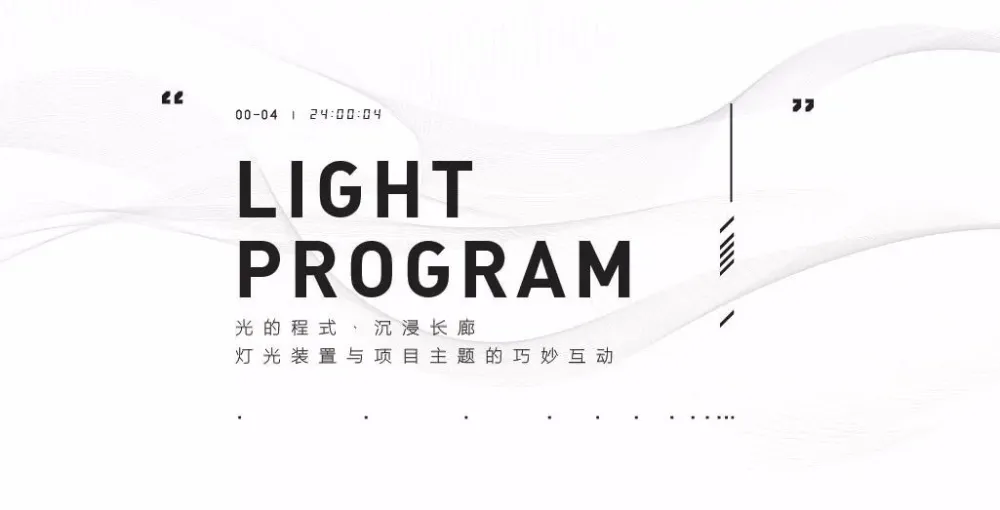 沉浸式体验!超感官城市光年展厅设计 | 峻佳设计 首