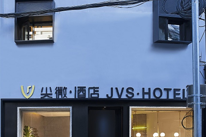 目心设计研究室:上海 尖微外滩酒店改造 首