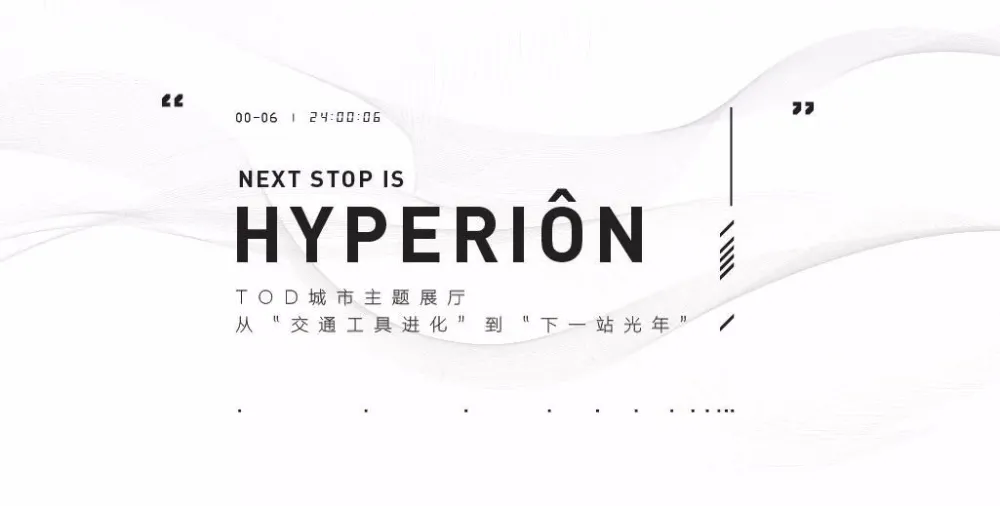 沉浸式体验!超感官城市光年展厅设计 | 峻佳设计 首