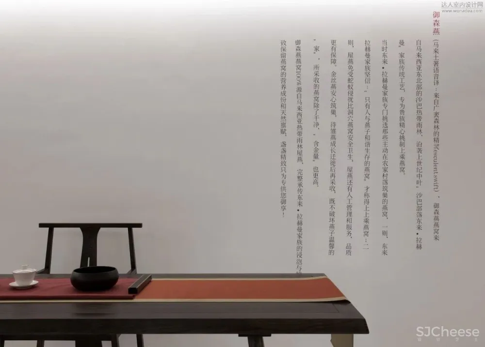 物上空间设计 | 传延