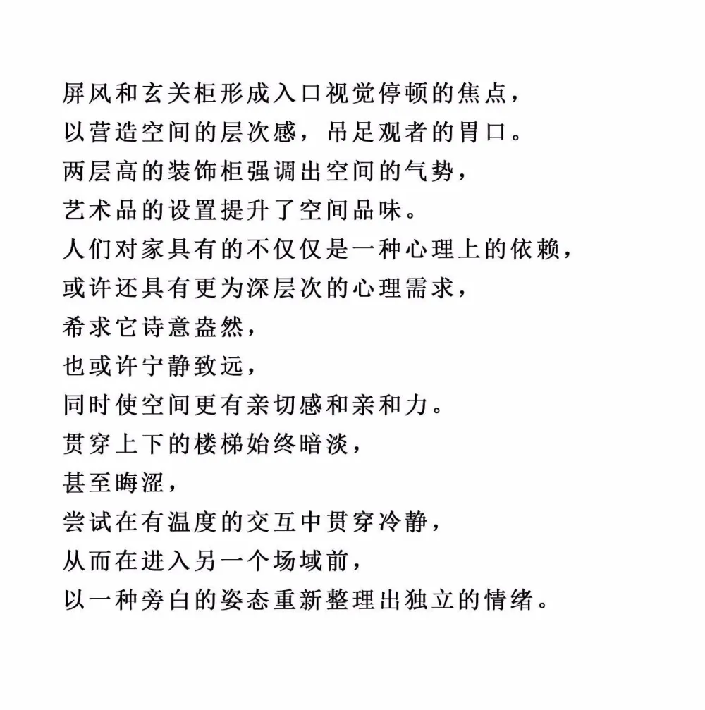 朗联设计最新力作 | 以境、尚、静、逸的主题别墅