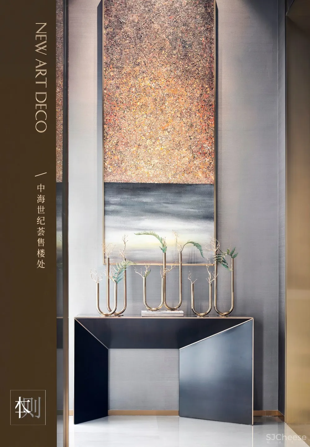 中海世纪荟售楼处，NEW ART DECO的诗意景观 | 本则设计