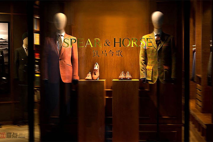 DID鼎点设计|SPEAR&HOUSE 铁马今歌西服定制店 首