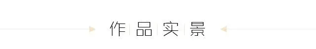 岳蒙新作:素染韶华,生活是另一种新雅!