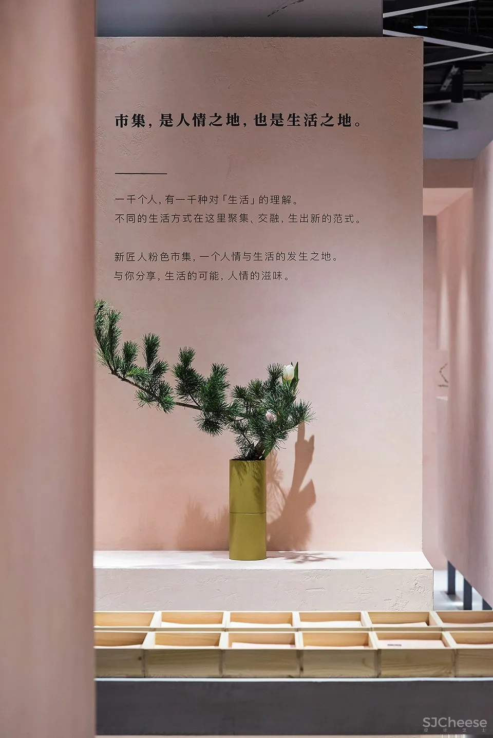 兼建筑 | 北京茶素材·新匠人粉色市集 首