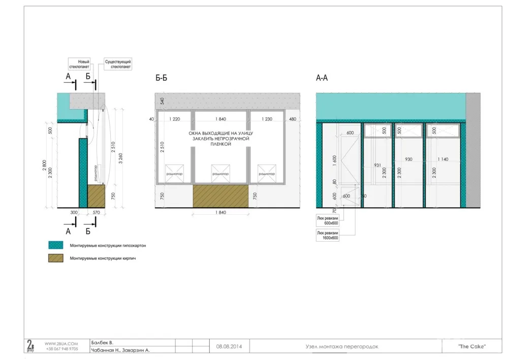 balbek bureau | 基辅法式糕点餐厅 The Cake 首