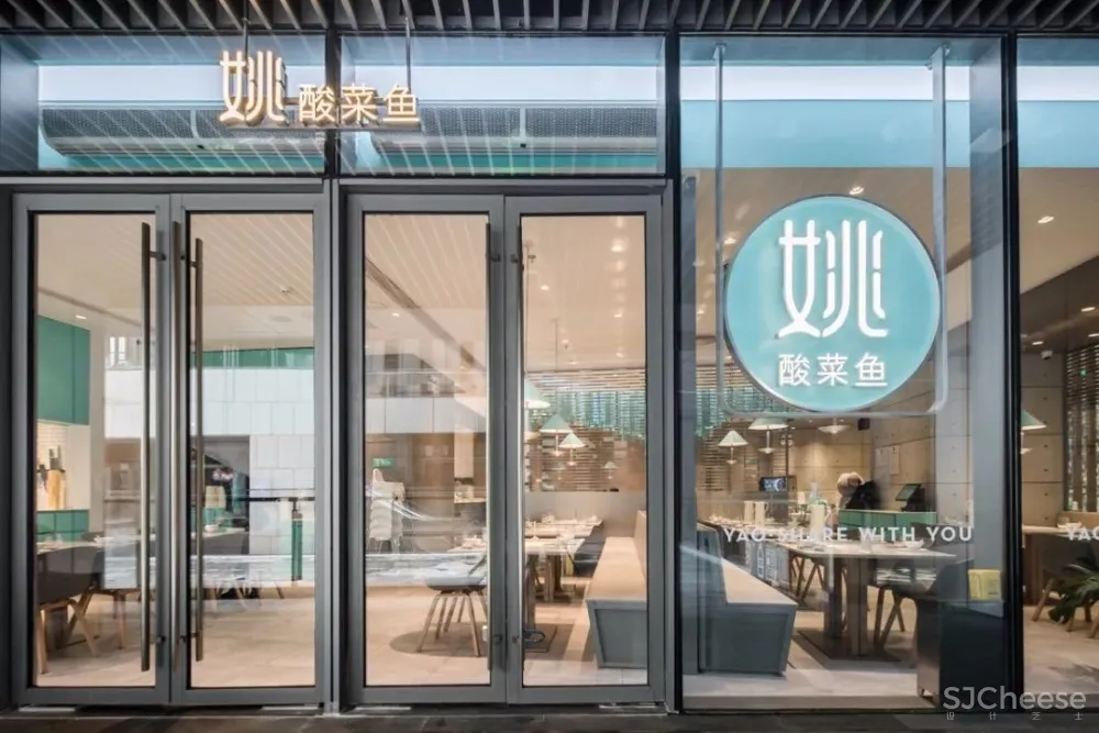 一个近乎透明的姚,深圳姚酸菜鱼诚品店 | 梅蘭工作室