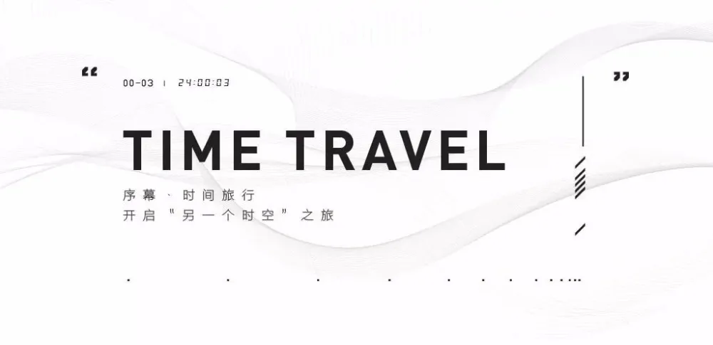 沉浸式体验!超感官城市光年展厅设计 | 峻佳设计 首