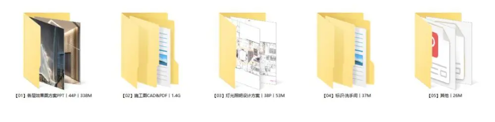 【日本GARDE设计】宁波阪急百货购物中心丨效果图PPT方案+CAD&PDF施工图+照明设计+标识丨1.9G