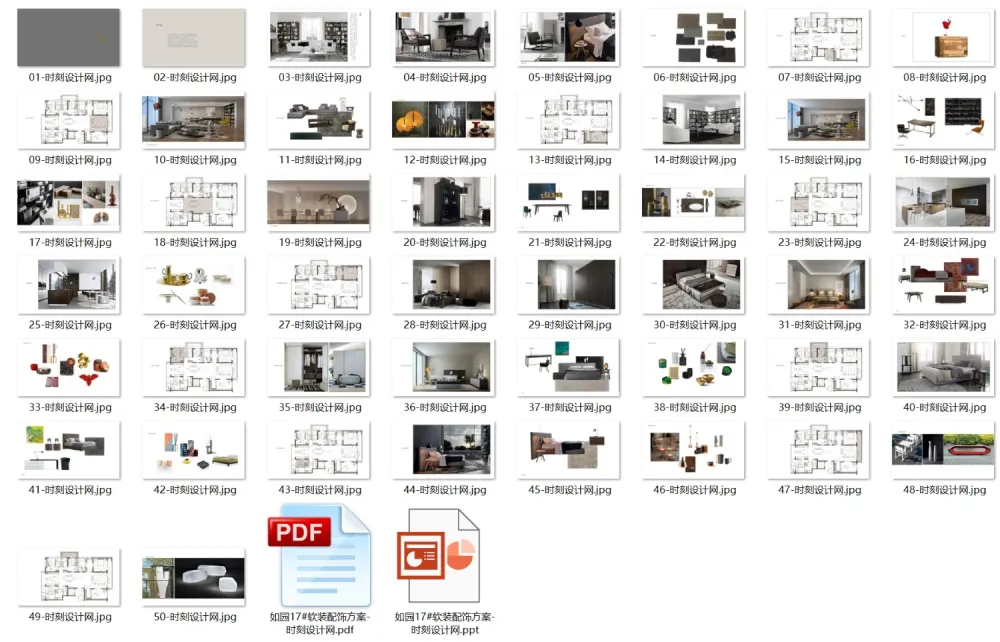 梁建国－北京万科新中式禅意丨软装方案PPT（50页）+施工图丨536M