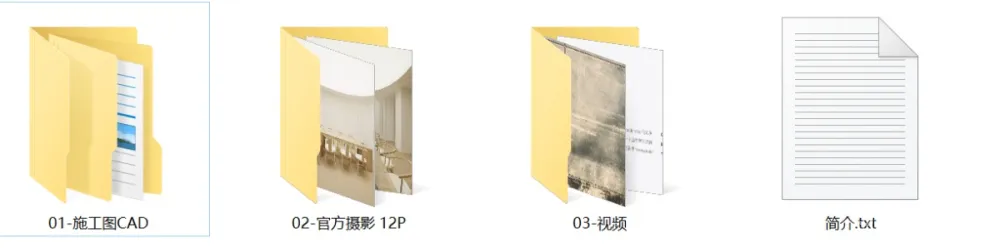 【SMU｜简间建筑】北京得慧茶空间｜施工图+官方摄影+视频｜53M