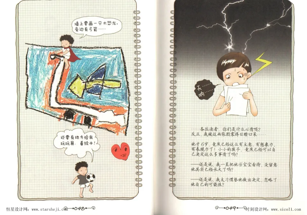 万科住宅专家丨《小家,越住越大2部曲》丨PDF+PNG丨584P丨2.29G