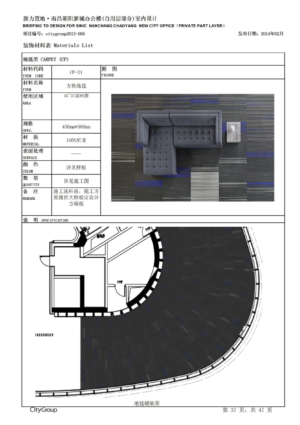 城市组-新力置地·南昌朝阳新城办公楼 方案+施工图+物料表+效果图 264M