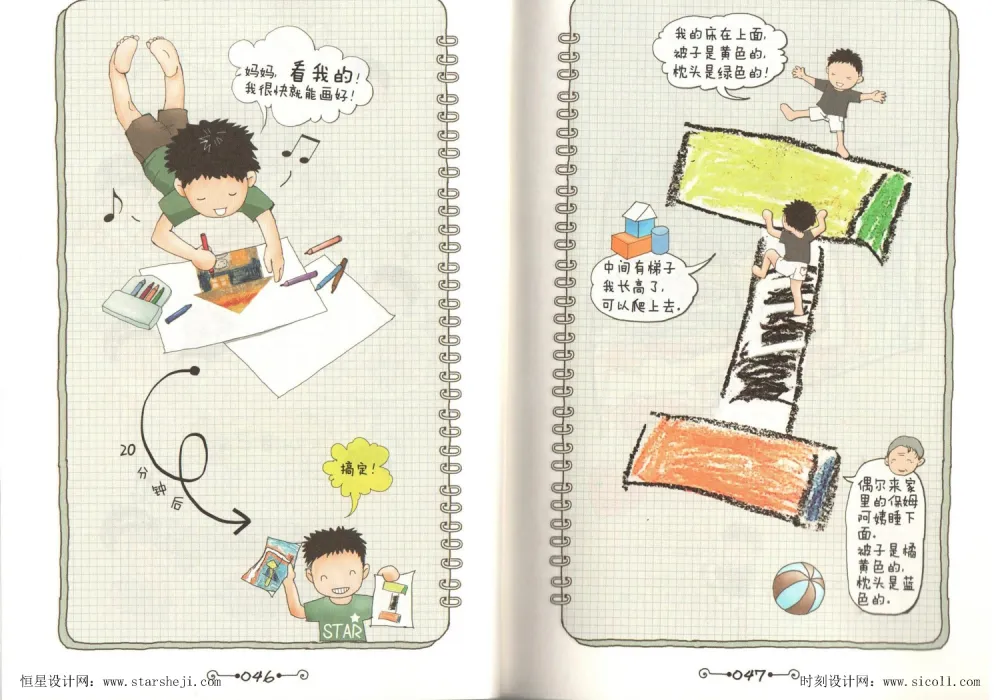 万科住宅专家丨《小家,越住越大2部曲》丨PDF+PNG丨584P丨2.29G