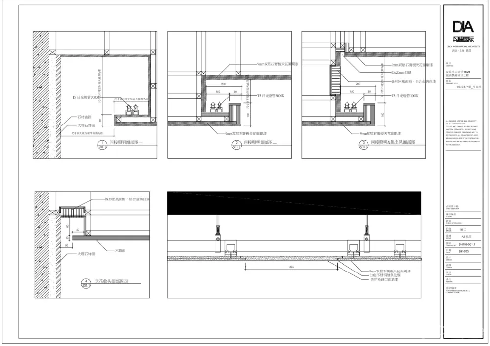【DIA丹健国际】汉京半山公馆(九榕台)样板间7套丨施工图丨CAD+PDF丨1.04G