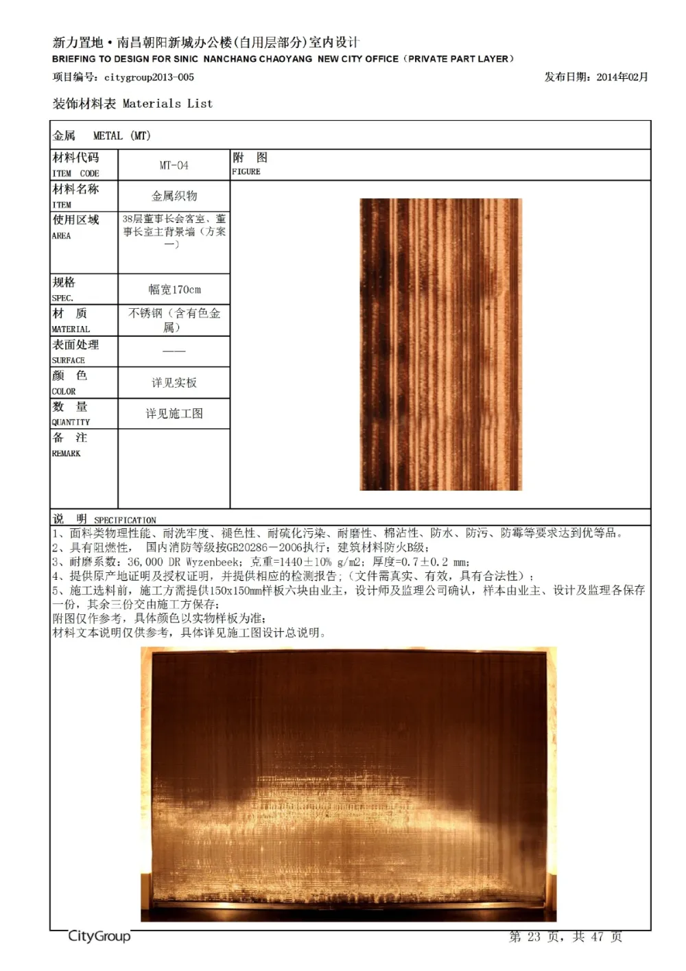 城市组-新力置地·南昌朝阳新城办公楼 方案+施工图+物料表+效果图 264M