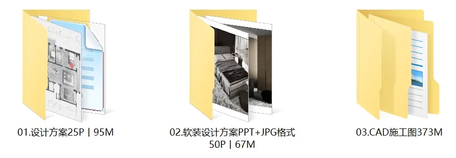 梁建国－北京万科新中式禅意丨软装方案PPT（50页）+施工图丨536M
