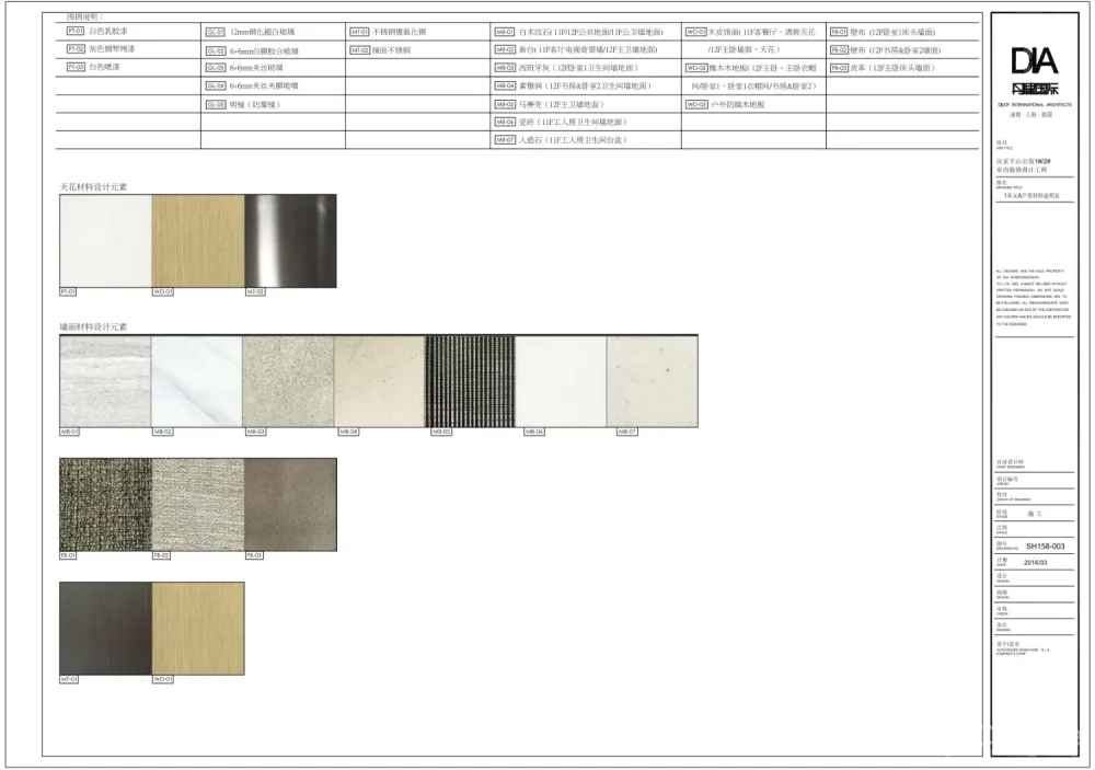 【DIA丹健国际】汉京半山公馆(九榕台)样板间7套丨施工图丨CAD+PDF丨1.04G