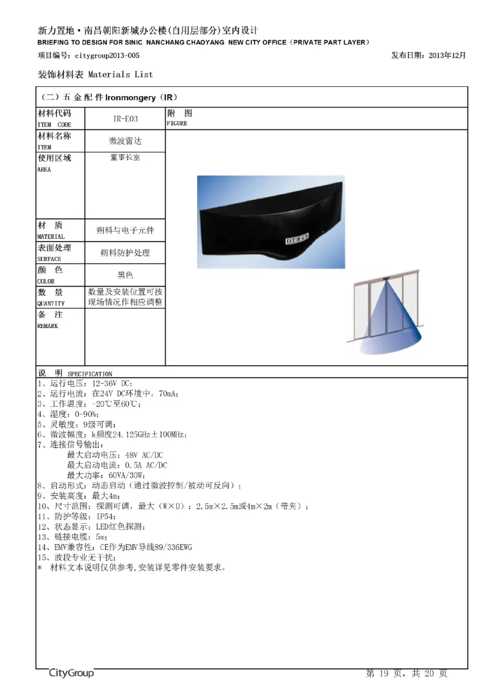 城市组-新力置地·南昌朝阳新城办公楼 方案+施工图+物料表+效果图 264M