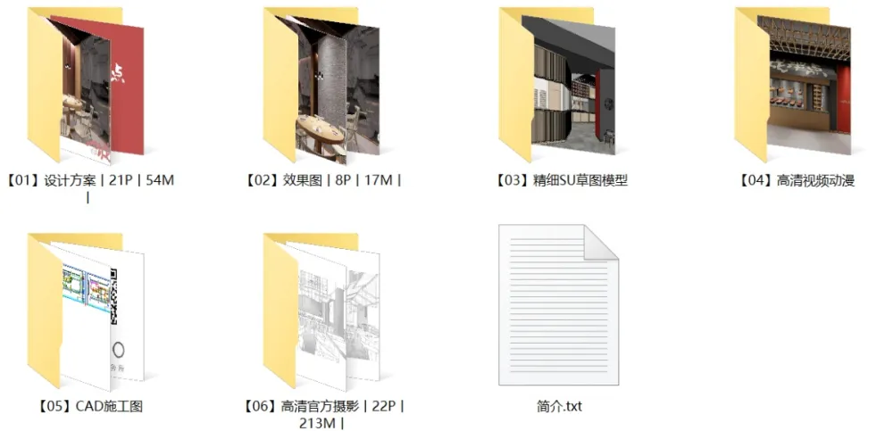 巢羽设计丨苏州Ufun “一城半点”餐饮空间丨设计方案+效果图+SU草图模型+CAD施工图+官方摄影丨514M