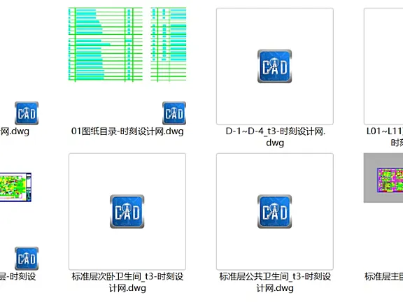 梁建国－北京万科新中式禅意丨软装方案PPT（50页）+施工图丨536M