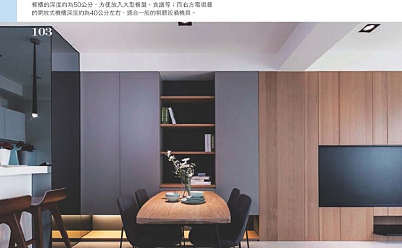 室内完全收纳设计解构丨终极收纳美学丨收纳功能解析丨PDF+JPG格式丨119.8M