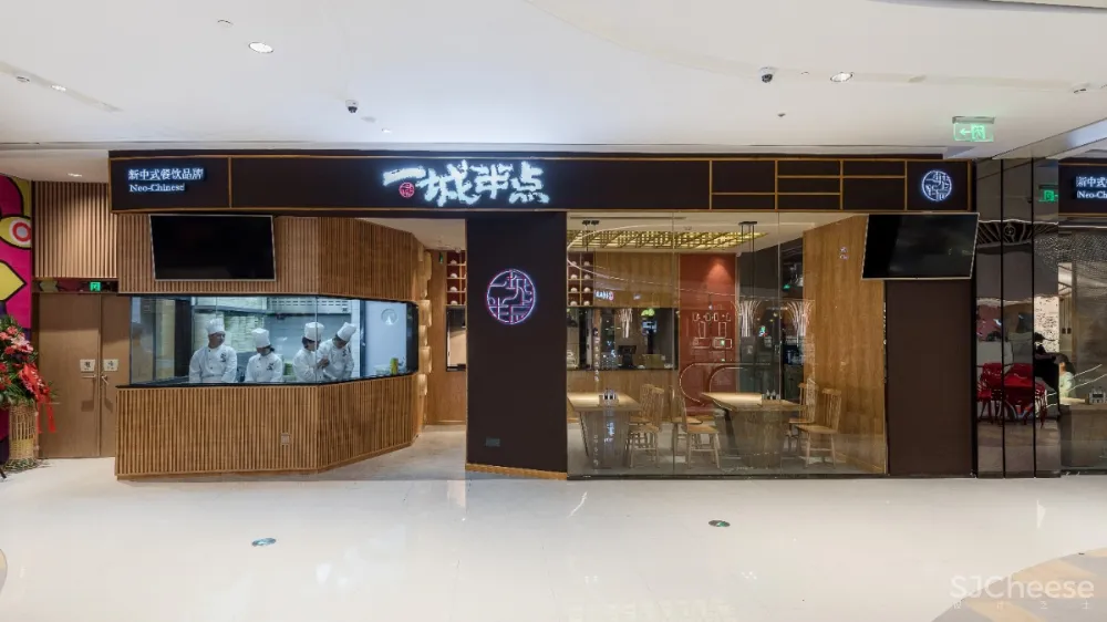 巢羽设计丨苏州Ufun “一城半点”餐饮空间丨设计方案+效果图+SU草图模型+CAD施工图+官方摄影丨514M