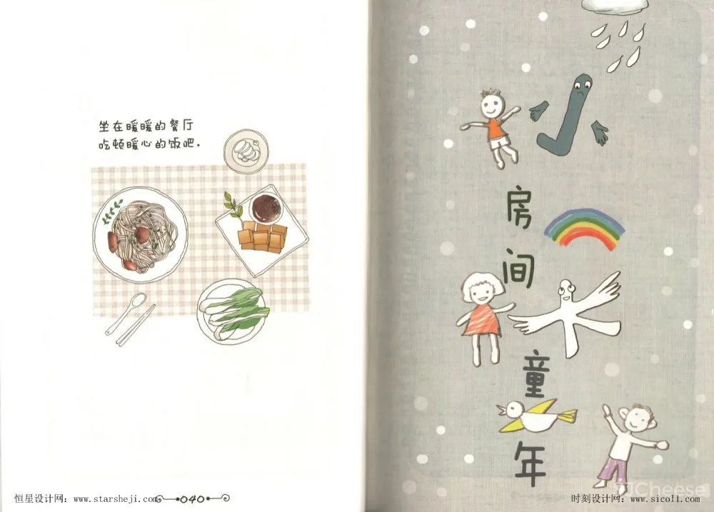 万科住宅专家丨《小家,越住越大2部曲》丨PDF+PNG丨584P丨2.29G