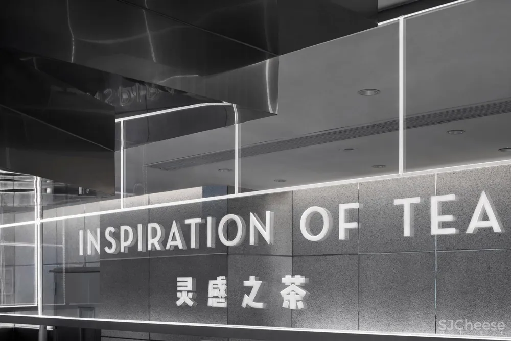 最新 | 喜茶长沙LAB店 / 有界设计