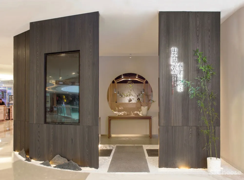 山点水设计 | 重庆思味堂意境川菜餐厅