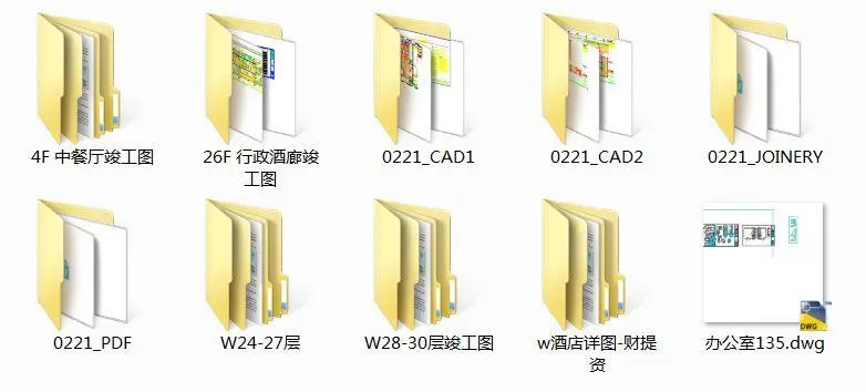 广州W酒店 概念设计方案+CAD施工图+实景+物料丨2.21G