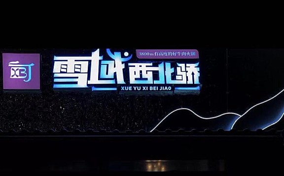 一家颠覆了传统火锅印象的牛肉火锅店 - 现象空间全案出品