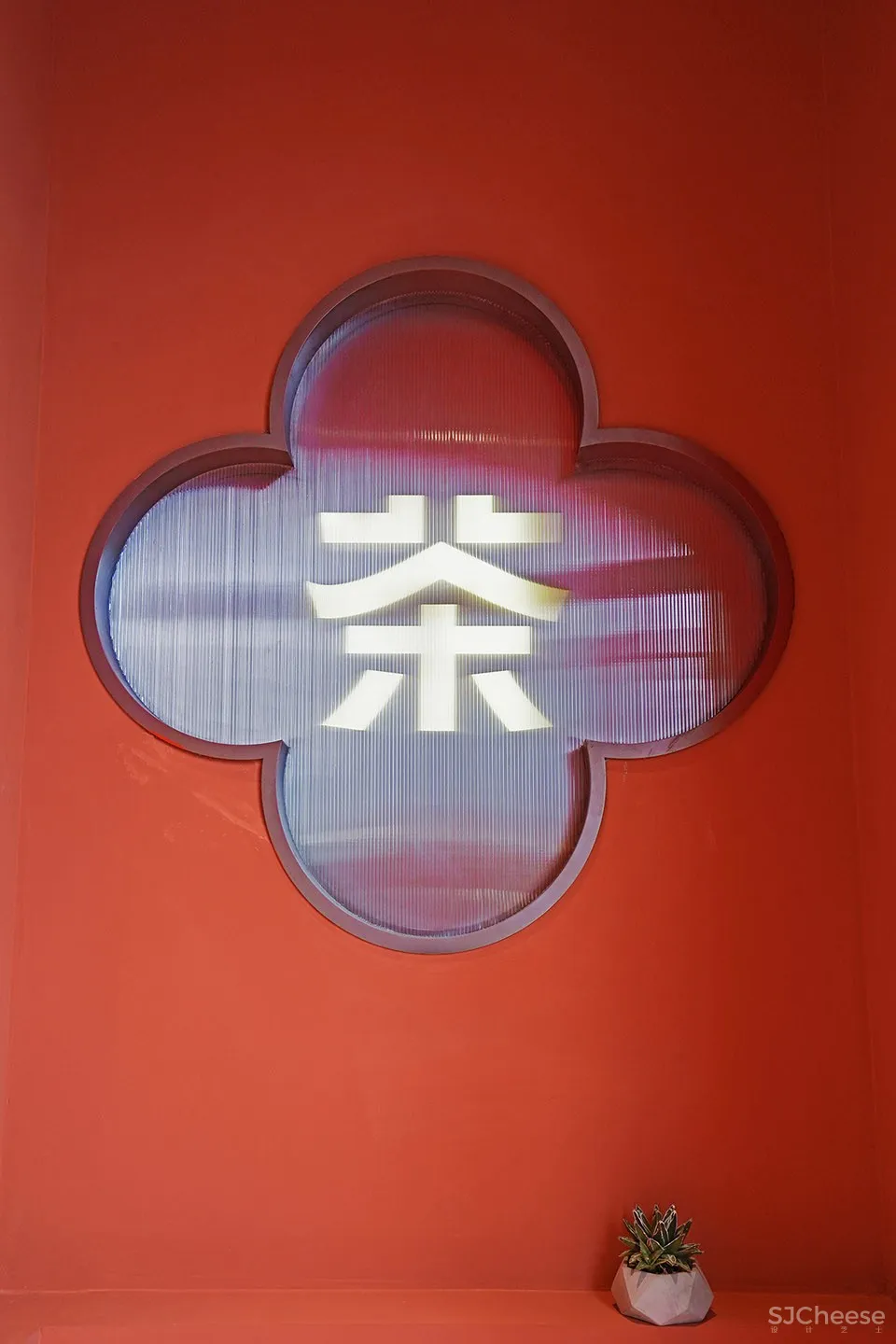 七月闲茶常州环球港店,常州 / 上海或者设计