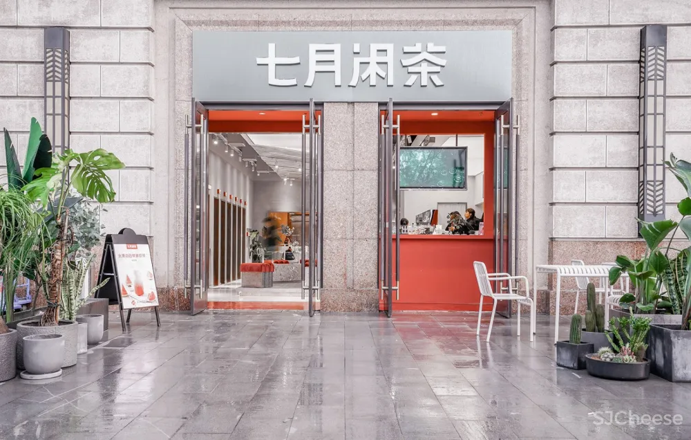 七月闲茶常州环球港店,常州 / 上海或者设计
