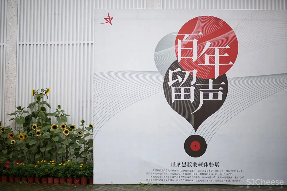 若涛极致文娱设计 | 星巢音乐博览馆