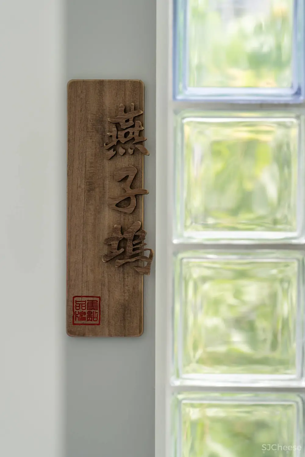 予舍予筑|有些空间可以被阅读