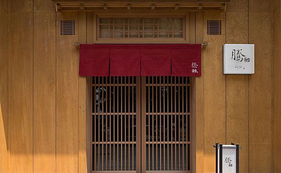 京璽国际 |「欢迎回来」细味静美料理店