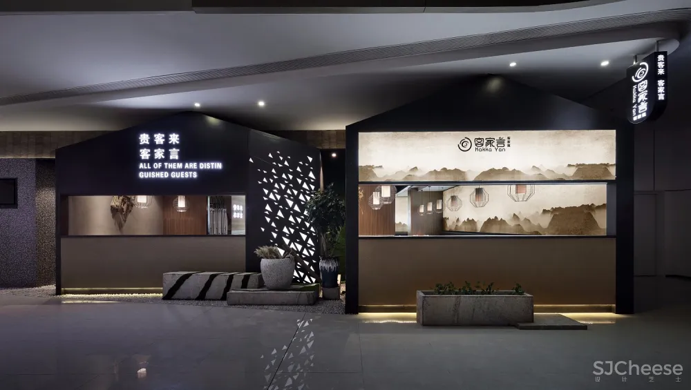 客家餐厅设计·餐厅设计【艺鼎新作】有一种幸福叫:吃客家菜,做客家人