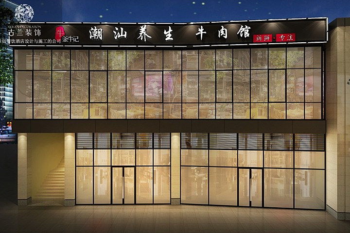 成都火锅店设计-斧牛记养生牛肉汤锅店