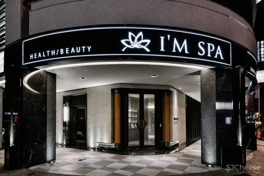 竹村空间 | 高雄《I’M SPA》