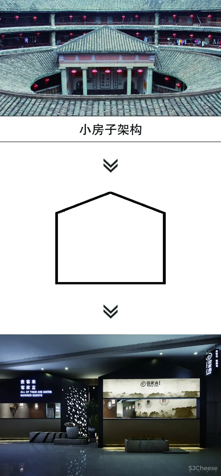客家餐厅设计·餐厅设计【艺鼎新作】有一种幸福叫:吃客家菜,做客家人