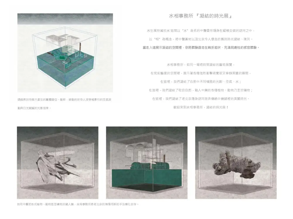 水相设计 | 北京朝阳水相事务所SPA馆