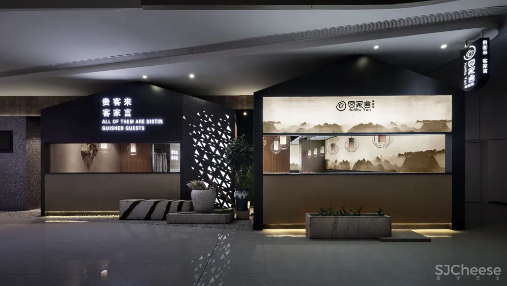 艺鼎设计 | 有一种幸福叫:吃客家菜,做客家人